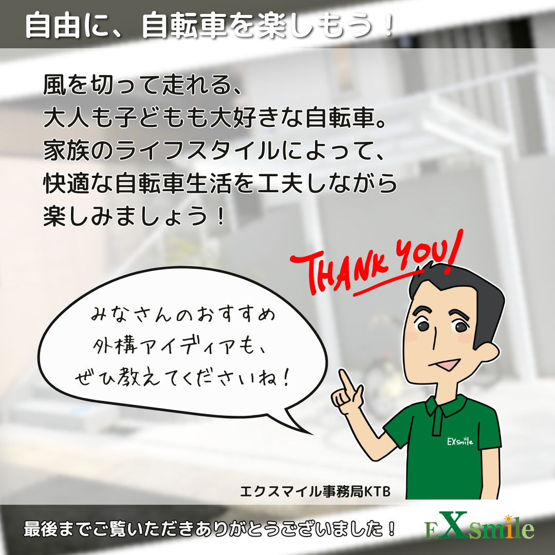 https://www.exsmile.jp/cmb/1128b9f08872ee8fe058f128fa39d811ff712d52.png