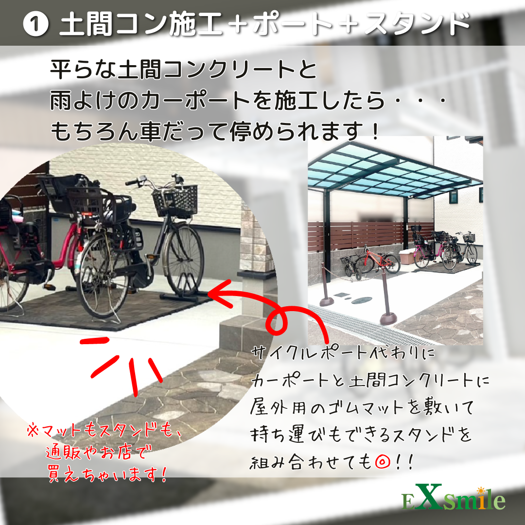 https://www.exsmile.jp/cmb/f5d388f1c2f77043f8d43f0afc791622a6b2bef9.png